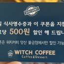 위치커피 물금점 이미지
