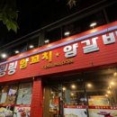 링링양꼬치