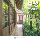 수도여관 | 보성 가볼만한곳 전라도 여행코스 보성여관 숙박 벌교숙소