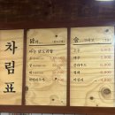 계림닭도리탕 하남미사점 | 하남 미사 닭도리탕 맛집, 계림닭도리탕 하남미사점 마늘닭도리탕 리뷰