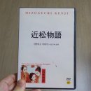 성실인쇄소 | 지카마츠 이야기(the Crucified Lovers, 1954년) 미조구치 겐지 후기 걸작 영화 치카마츠 이야기