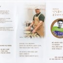 호두명가 이미지