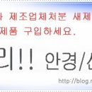 아이콘안경원 이미지