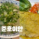 준호이안 네이버블로그