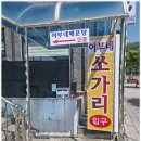 어부네매운탕 이미지