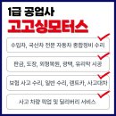 대우자동차공업사 이미지
