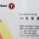 한국타이어안전타이어점 이미지