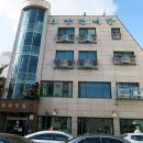 송림식당 이미지