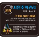 동원주택관리 이미지