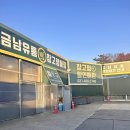 금남유통 | 경기의왕) 아는사람만 간다는 365일 할인매장 a.k.a. 의왕코스트코📍금남유통 다녀온 후기
