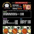 두번먹는 명인 김치찜 의정부점 이미지