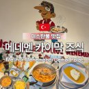 튀르키예 이스탄불 아시아지구 조식 맛집 추천 터키 카이막 수주크 메네멘 오믈렛 후기