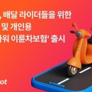 보험톡톡 네이버블로그