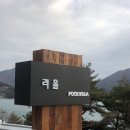 리을풀빌라2 이미지