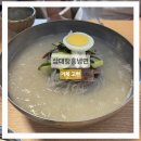삼대함흥냉면 | 거제 고현 <삼대함흥냉면> 물냉면, 비빔냉면