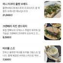 우스브런치 웅천점