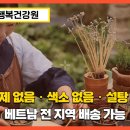 행복건강원 | 호치민에서 찾은 진짜 건강즙, 신선함과 효과로 재구매가 많은 행복건강원 ,푸미흥건강원