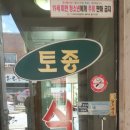 금강정육점 이미지