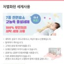 봄날세탁 이미지