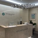 잠원동 피부관리 미즈스킨앤바디 신사역 에스테틱 웨딩케어 솔직후기