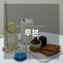 김해영운고등학교 | 삼방동 디저트 카페 루븐, 인생 까눌레 맛집