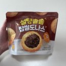 지에스25조흥점 | [설탕솔솔 찹쌀 도나스] gs25편의점 디저트 신메뉴 솔직 후기