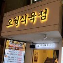 종합식육점 이미지