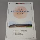 생거진천 종합사회 복지관 3층 소극장 | [홍범도 장군도 훌륭한 분이셨지만 보재 이상설 선생이 계시지 않았었더라면 生多진천]