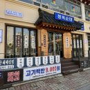 청옥순대 탄방점