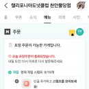 캘리포니아도넛클럽천안