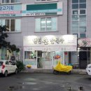 행림손칼국수 이미지