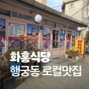 수원시 팔달구 화서문로75번길 이미지