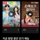 돌아온 스페셜 •••