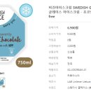 바닐라스웨디시 이미지