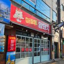 마장동암돼지 이미지