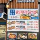 고령촌돼지찌개 이미지