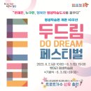 다도예절+꽃차 만들기 이미지