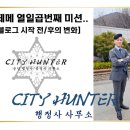 SC 탐정사 · 행정사 사무소 | 블페메 2기 열일곱번째 미션 &#39;블로그 시작 전·후의 변화&#39;