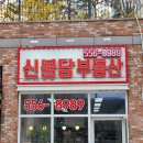 버들부동산중개 | [공지] 불당파크푸르지오 매물소개입니다.