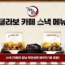 씨지브이용산아이파크몰7층매점2 네이버블로그