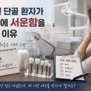 "치과를 25년 다녔지만 마음은 떠나고 있다"