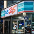 지에스25덕수점(GS25덕수점) 이미지