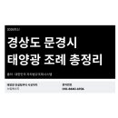 지혜 태양광발전소 이미지