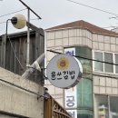 윤쓰김밥 이미지