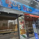 충주회식당 이미지