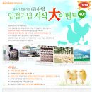 [식품]푸드마트 7차 푸드체험단(~6/29 발표:6/30)
