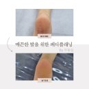 미쁘나다 뷰티