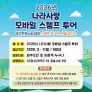 사랑모바일