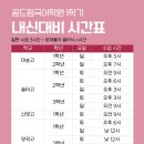 꿈드림국어학원