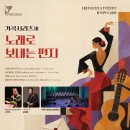 시흥시립합창단 기획연주회 | [대전시립청소년합창단] 기획연주회 3 가곡시리즈 3 '노래로 보내는 편지'